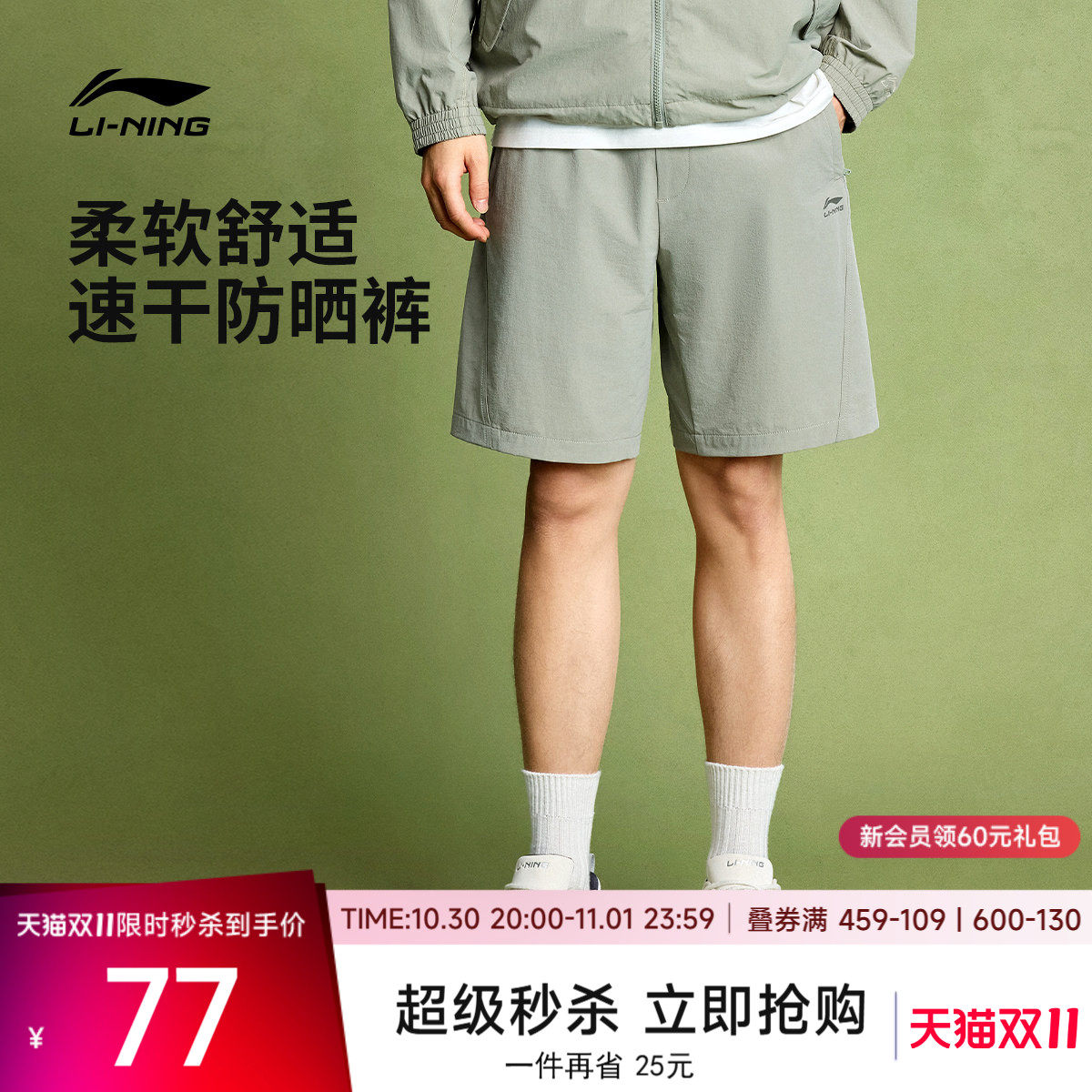 李宁运动短裤男新款速干短裤冬季休闲复古反光防晒梭织弹力运动裤