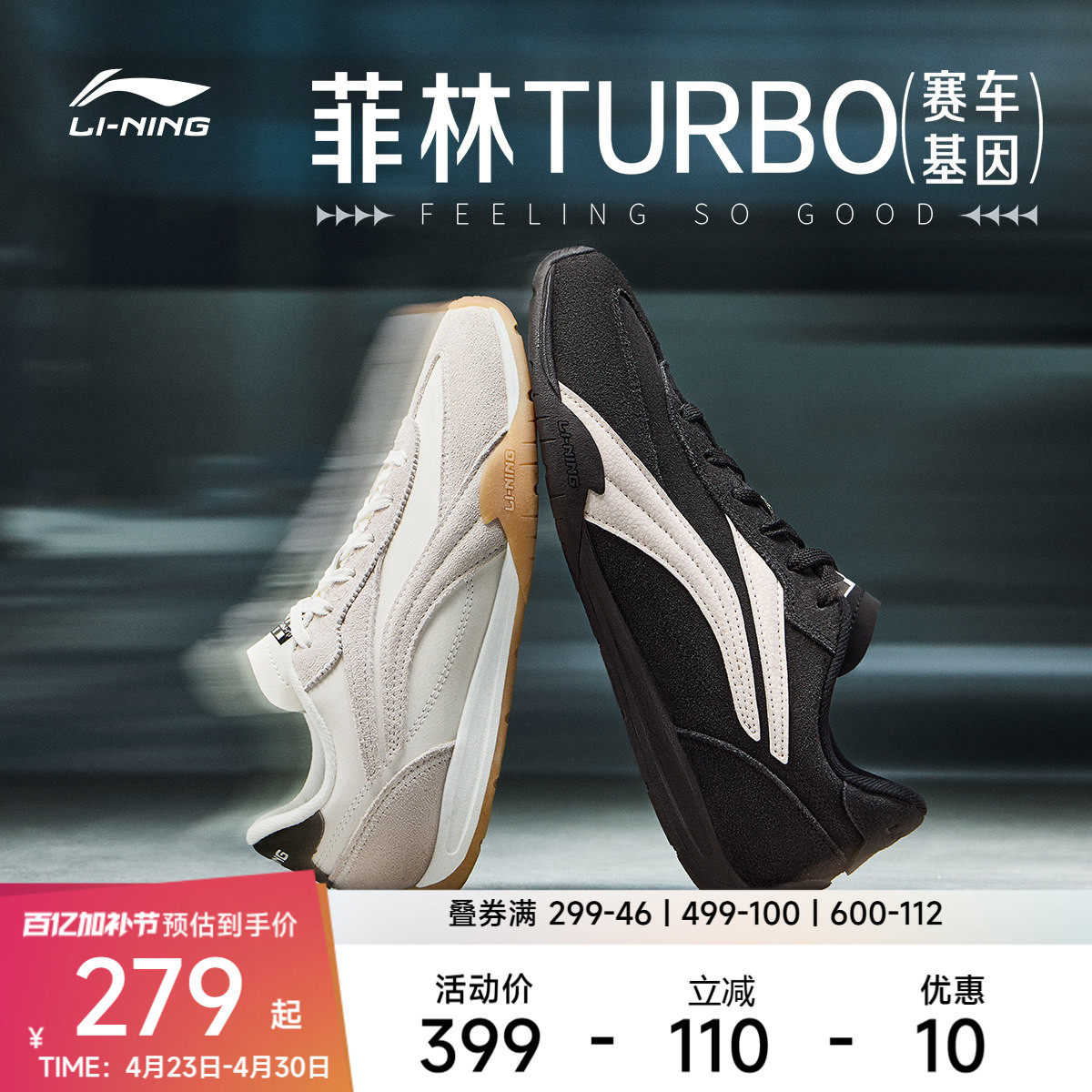 李宁菲林Turbo丨休闲鞋男女情侣春夏复古德训轻便薄底赛车运动鞋