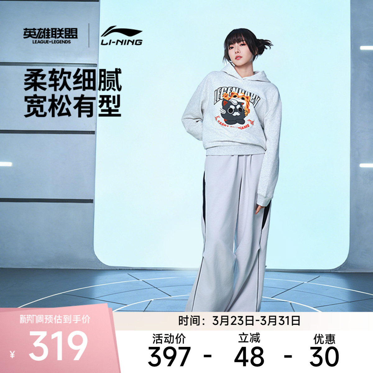 李宁 x LPL联名系列卫裤女士女装裤子休闲春季毛圈直筒运动裤