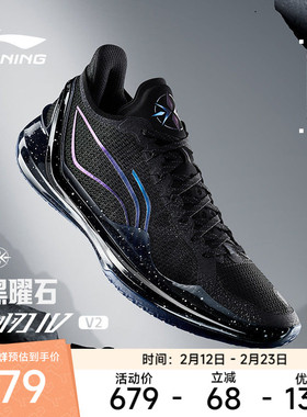 李宁篮球鞋 利刃4V2 男款减震回弹启动防滑低帮专业比赛运动鞋