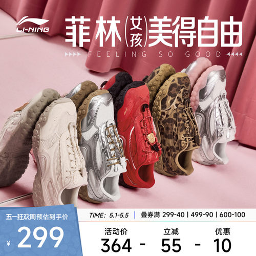 李宁菲林轻舞女低帮休闲鞋运动鞋