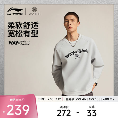 李宁韦德 x Jay Flow联名系列