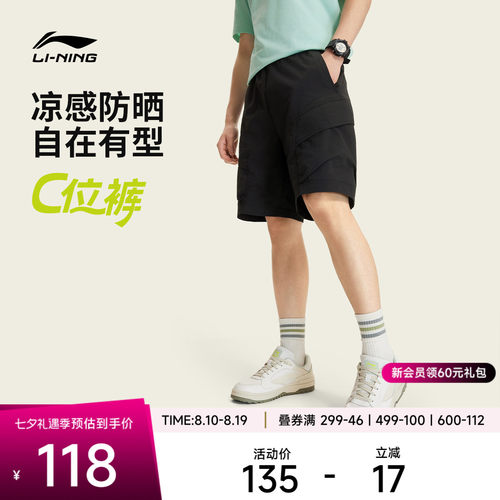 李宁防晒男休闲运动短裤运动裤