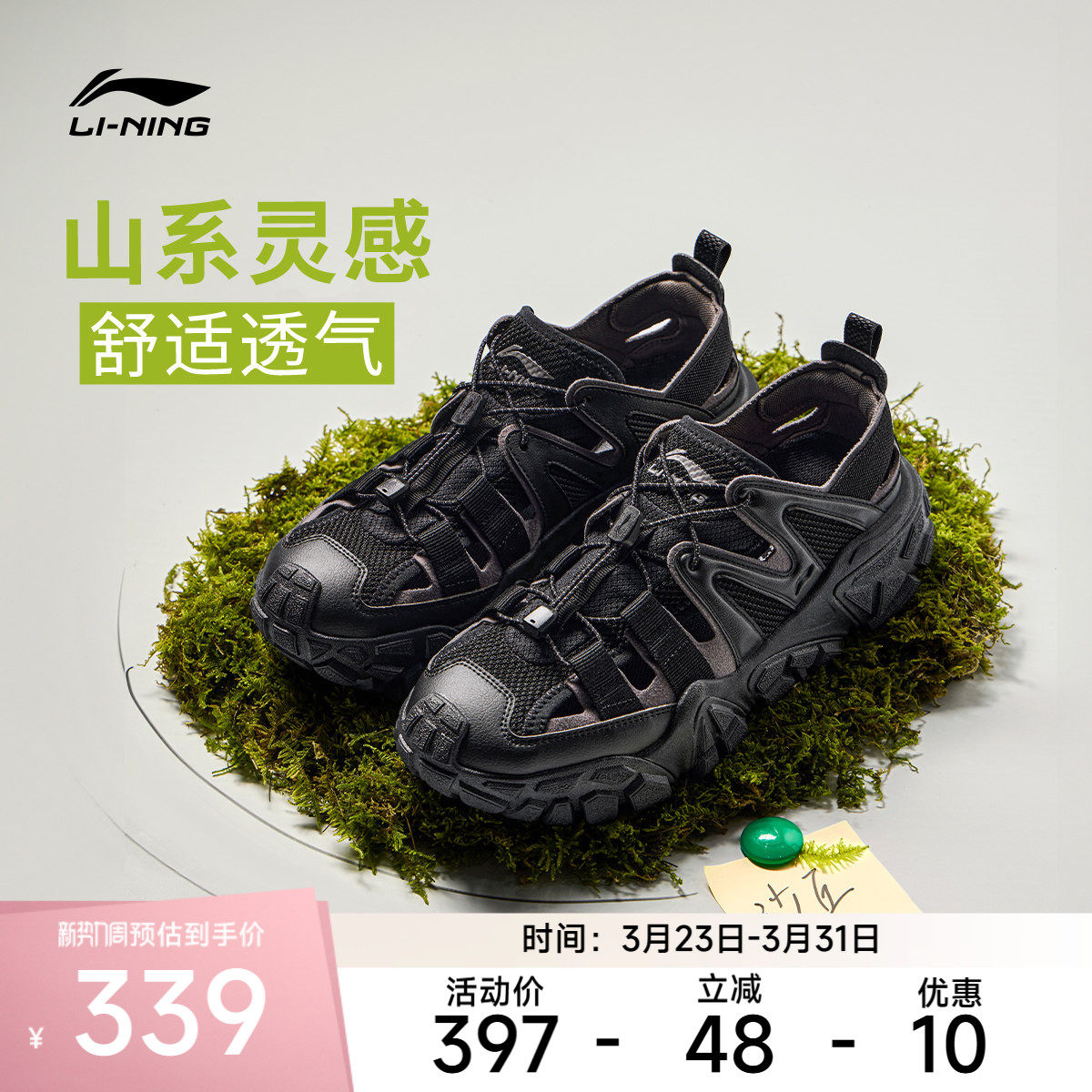 李宁沙丘凉鞋男鞋凉鞋圆头男士鞋子潮流低帮运动鞋