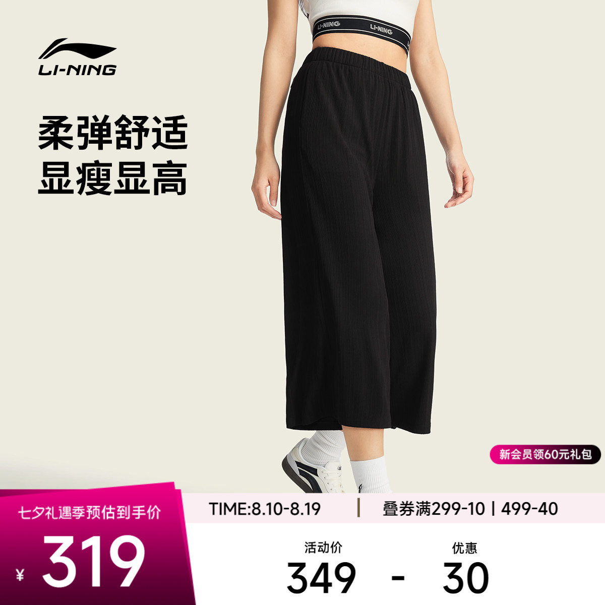 李宁女休闲九分卫裤运动裤
