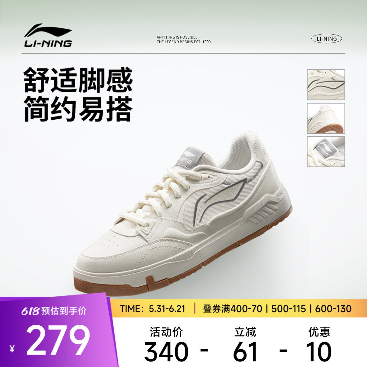 李宁COMMON80s男子低帮休闲鞋