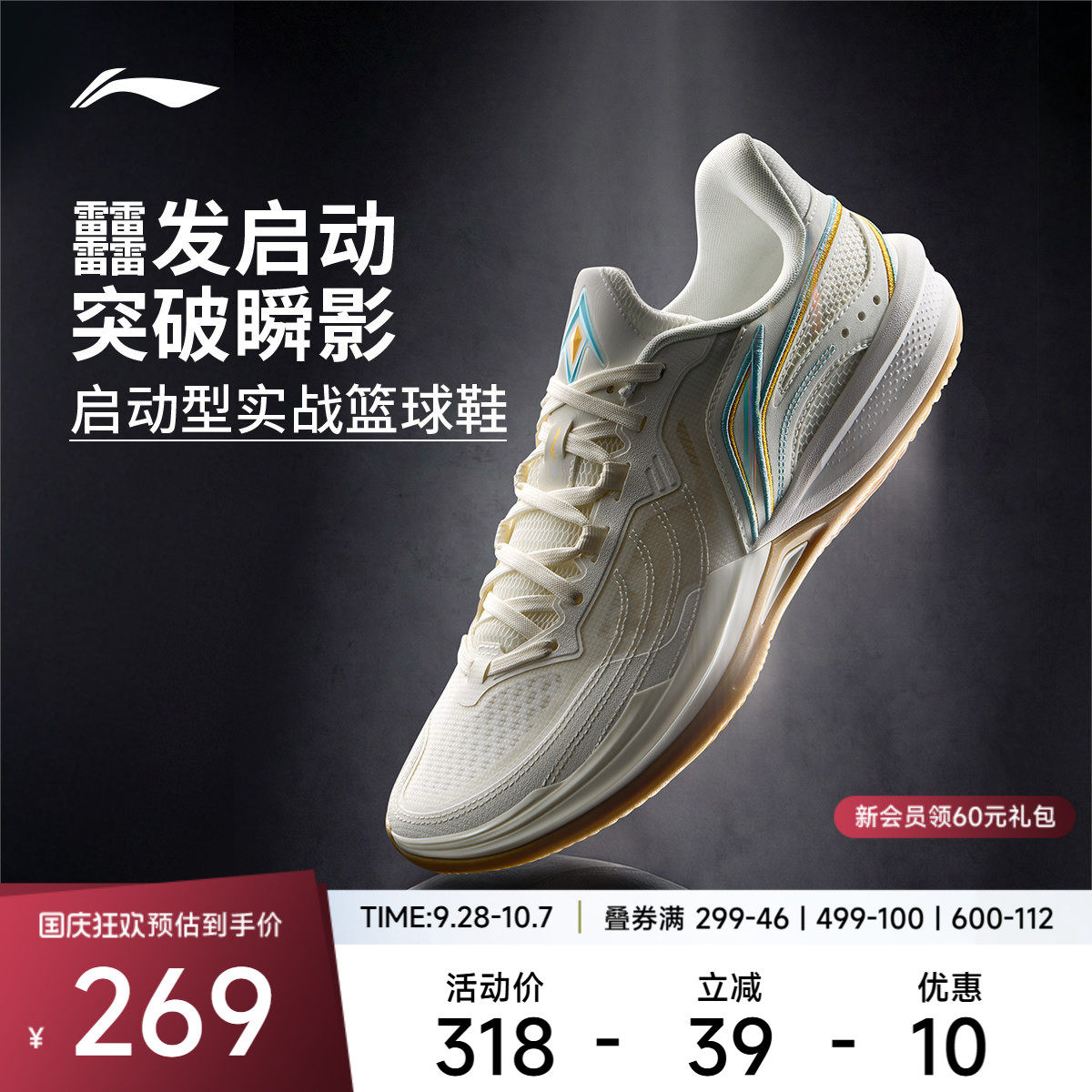 李宁刺客2V2低帮䨻男实战篮球鞋