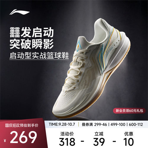 李宁刺客2V2低帮䨻男实战篮球鞋