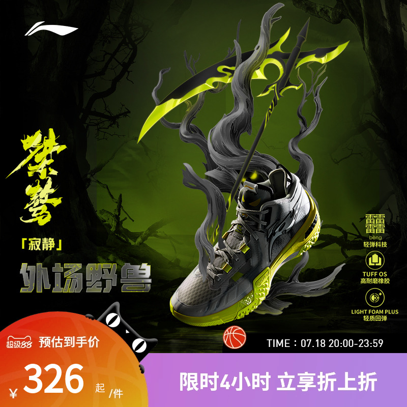 李宁桀骜绿魔低帮beng实战篮球鞋
