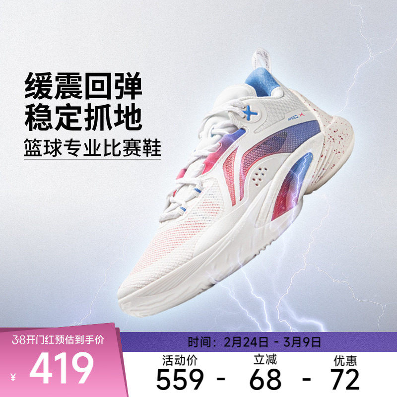 李宁篮球鞋 闪击10 男款减震防滑耐磨抗扭低帮专业比赛运动球鞋