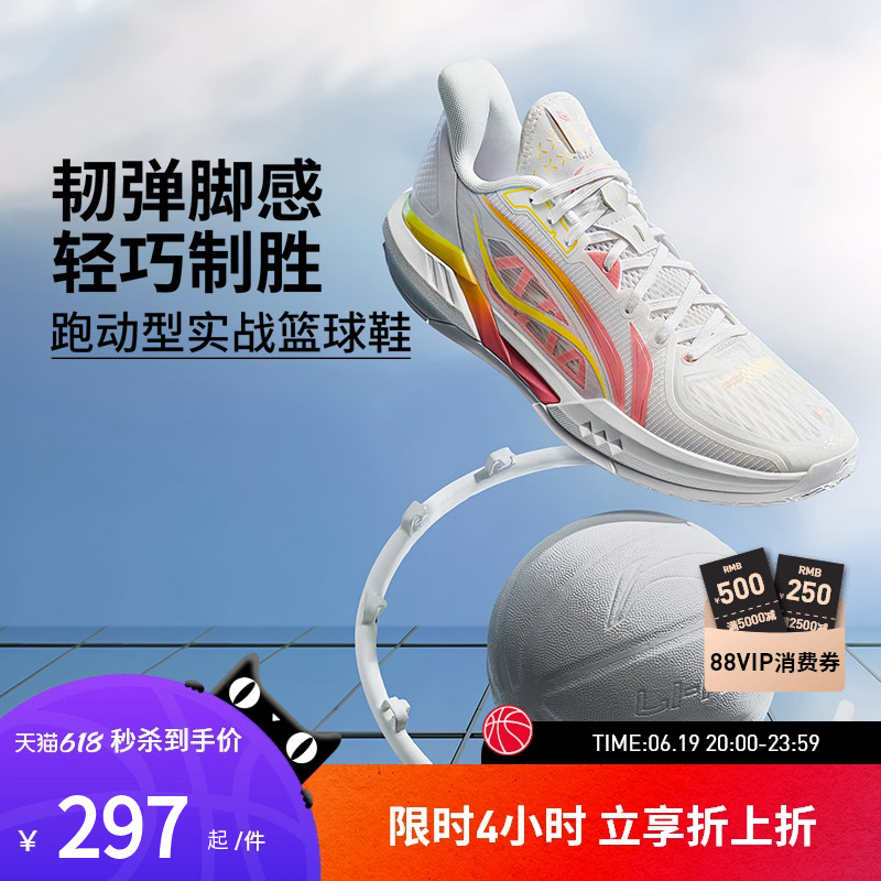 李宁篮球鞋 轻速3 男款轻质缓震回弹耐磨抓地低帮篮球运动鞋