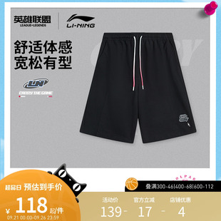 李寧 英雄聯盟聯名系列男子寬松短衛褲 2025新品