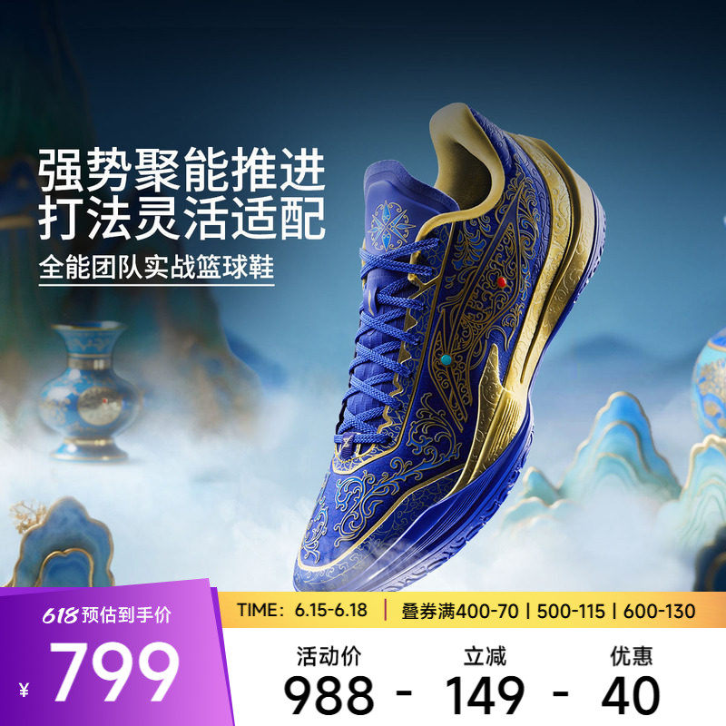 李宁篮球鞋 利刃5V2 男款缓震回弹耐磨低帮专业团队比赛鞋