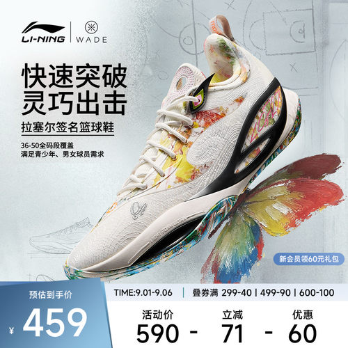 李宁DLO2低帮䨻实战男篮球鞋