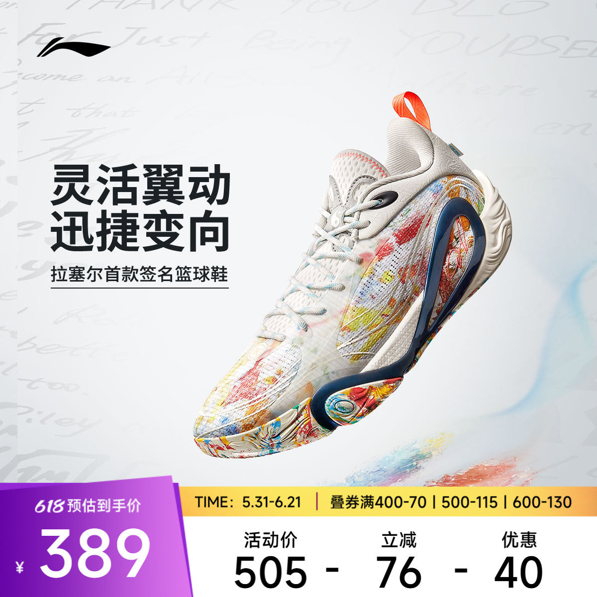 李宁DLO1 | 篮球鞋低帮男款轻量透气防滑缓震耐磨专业实战运动鞋