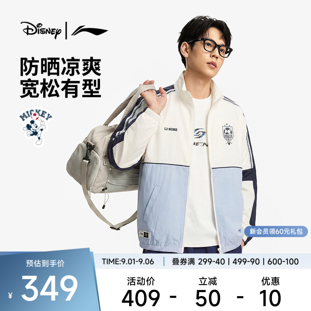 李宁防晒迪士尼宽松男运动风衣