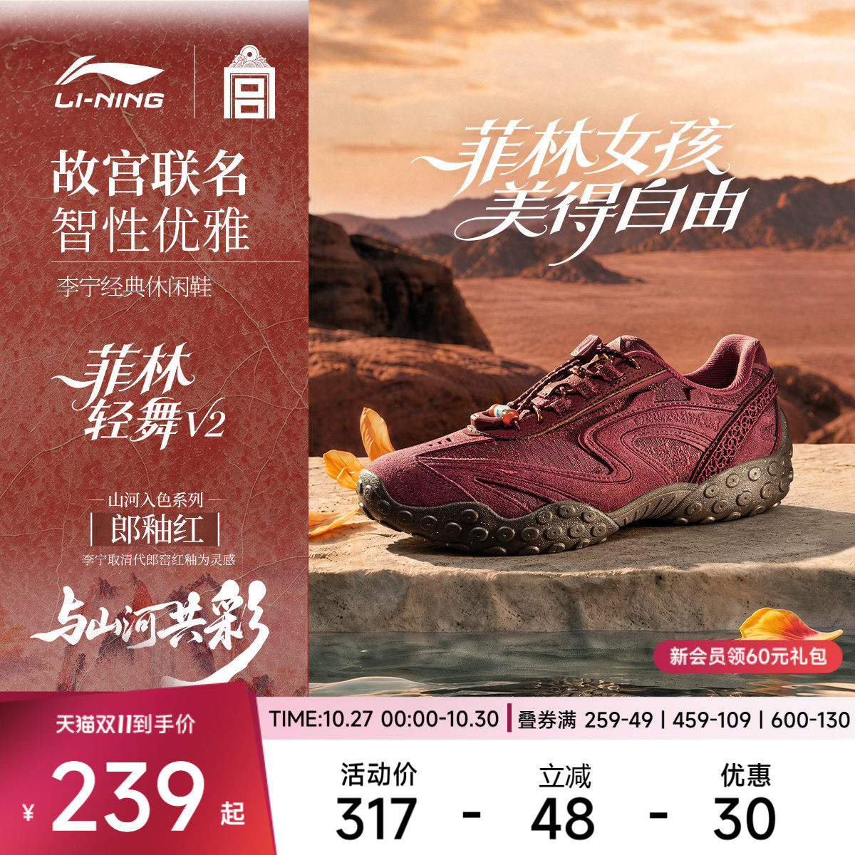 李宁菲林轻舞V2休闲鞋女鞋2026新款经典时尚复古薄底低帮运动鞋