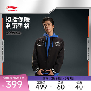 李宁运动服 电子竞技系列 男女款LPL世界赛比赛服保暖休闲外套