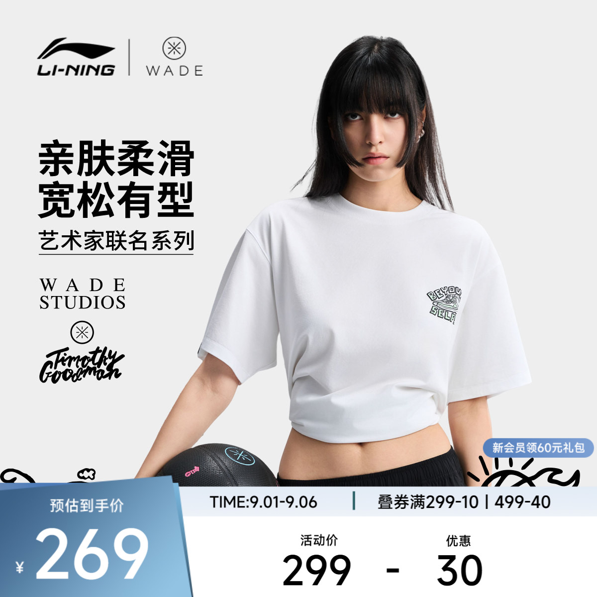 李宁冰感男短袖文化衫