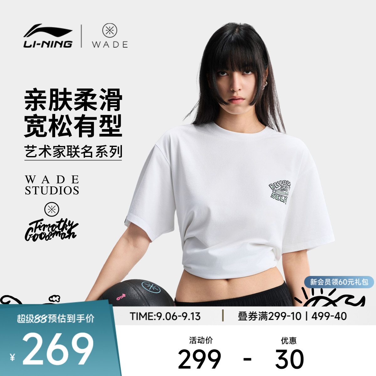 李宁冰感男短袖文化衫
