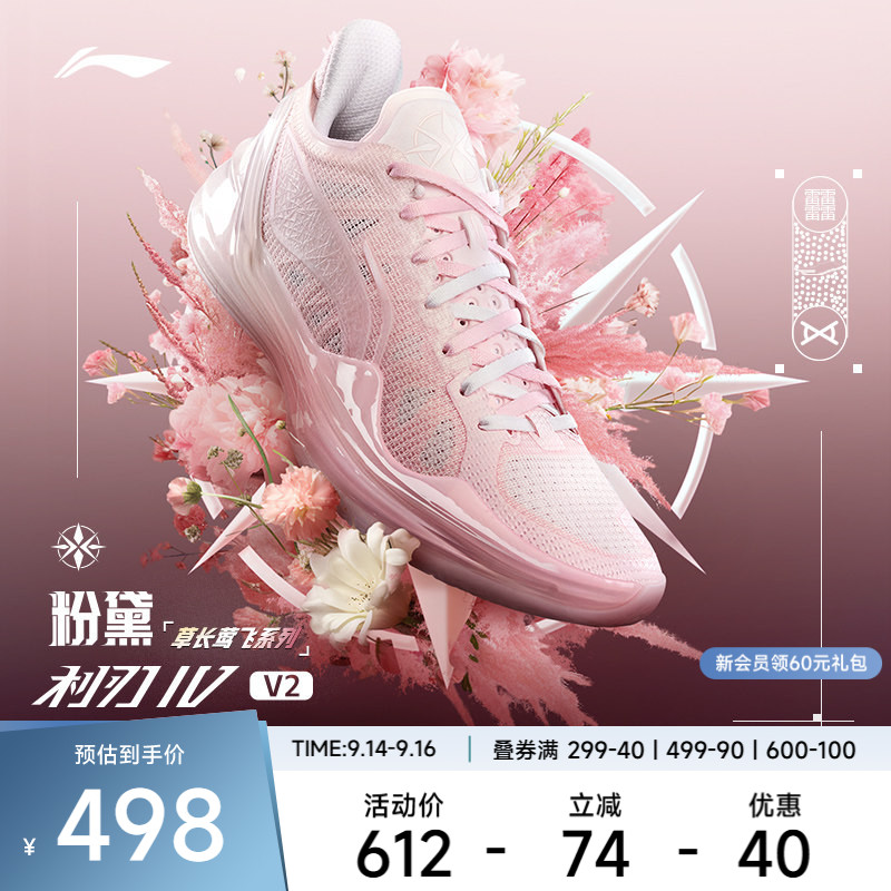 李宁支撑稳定男子篮球鞋