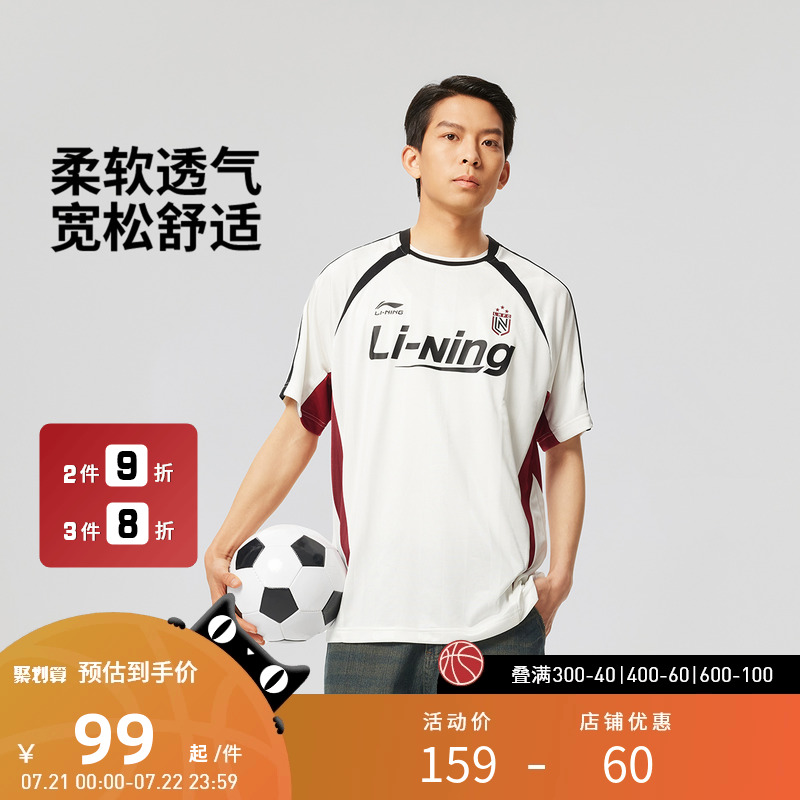 李宁运动服 运动时尚系列 男女同款柔软透气舒适宽松短袖T恤