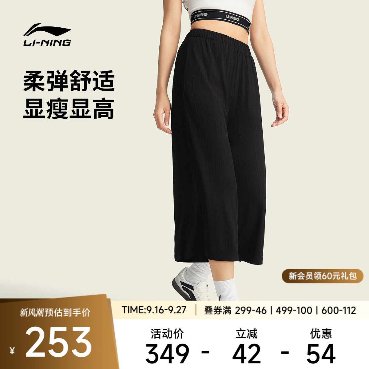 李宁女休闲九分卫裤运动裤