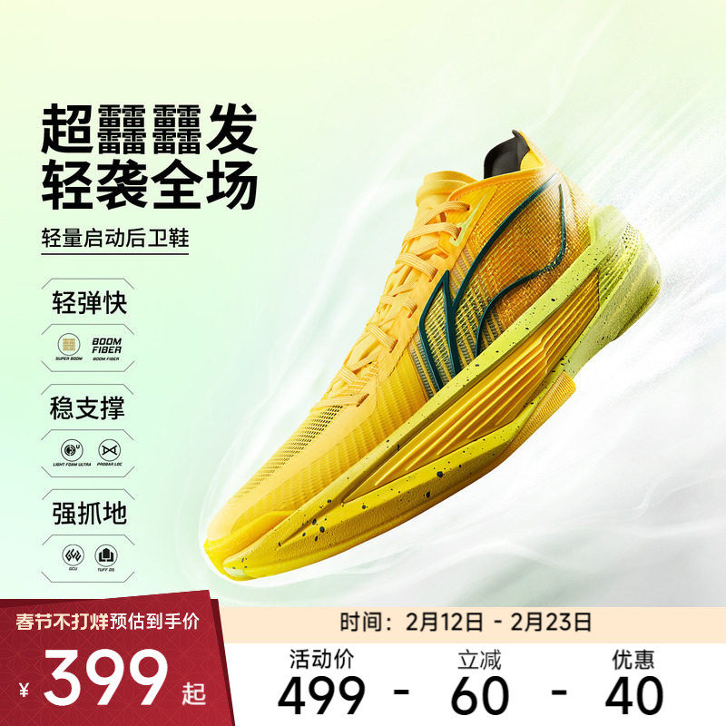李宁篮球鞋 超轻2025 男款超䨻轻质缓震回弹支撑稳固专业篮球鞋