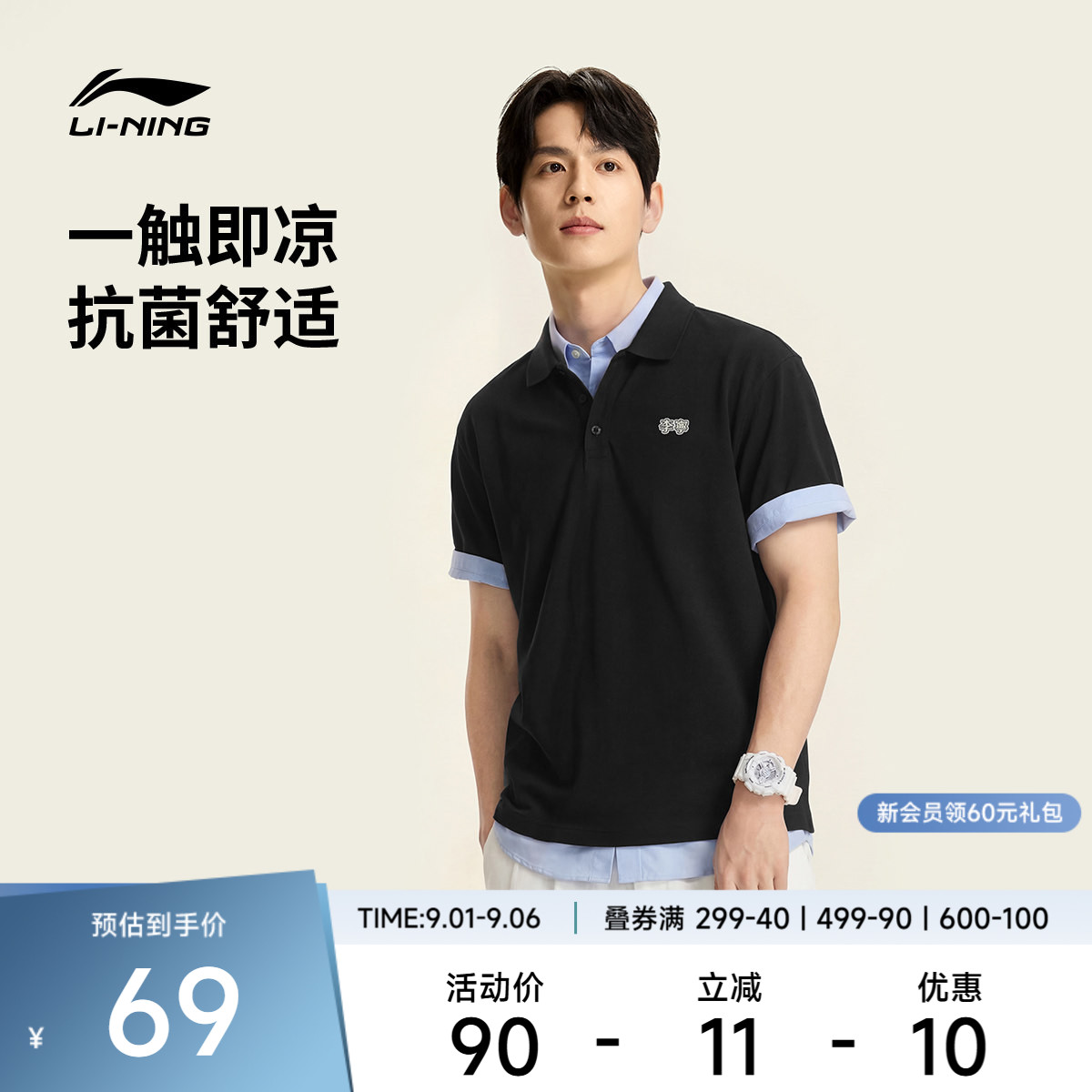 李宁翻领男休闲短袖POLO衫运动服图片