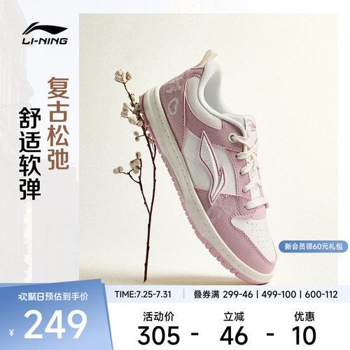 李宁天迹LITE女低帮休闲鞋