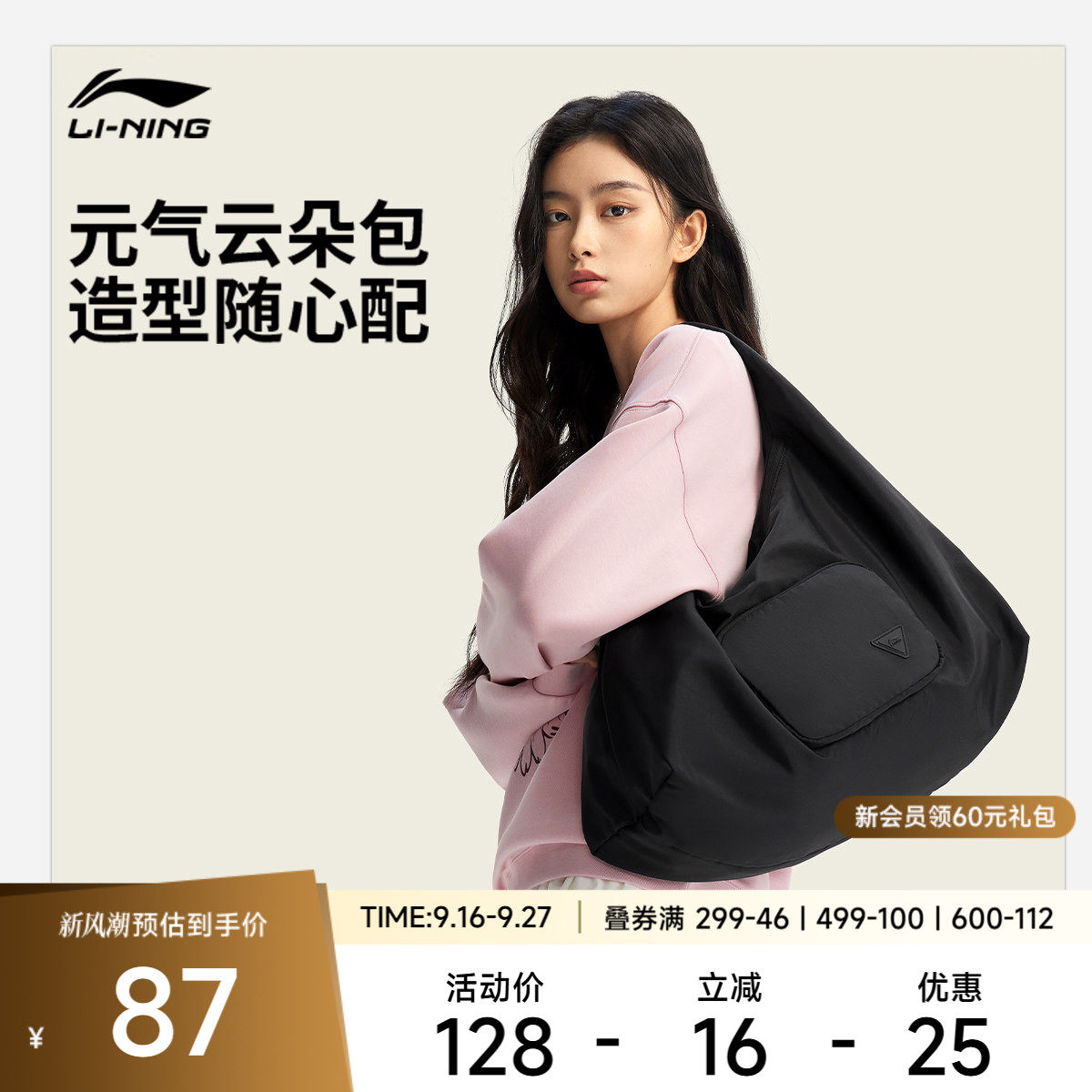 李宁男女同款单肩背包运动包