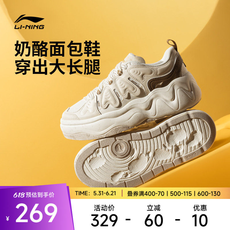 李宁奶酪3丨休闲鞋女春季厚底增高红色新款新年面包鞋运动鞋板鞋