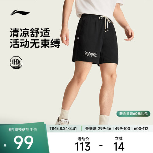 李宁冰感男印花运动短裤运动裤