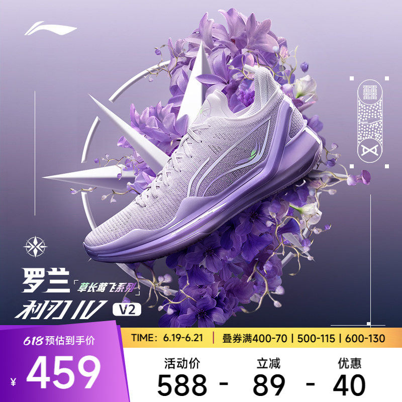 李宁利刃4V2 | 篮球鞋低帮男实战耐磨全能䨻专业运动鞋