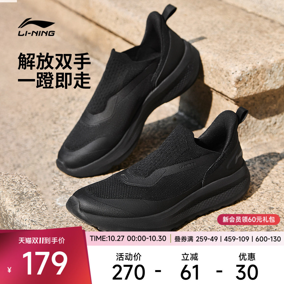李宁云逸SLIPON丨休闲鞋男鞋2026新款懒人潮流一脚蹬跑步运动鞋子