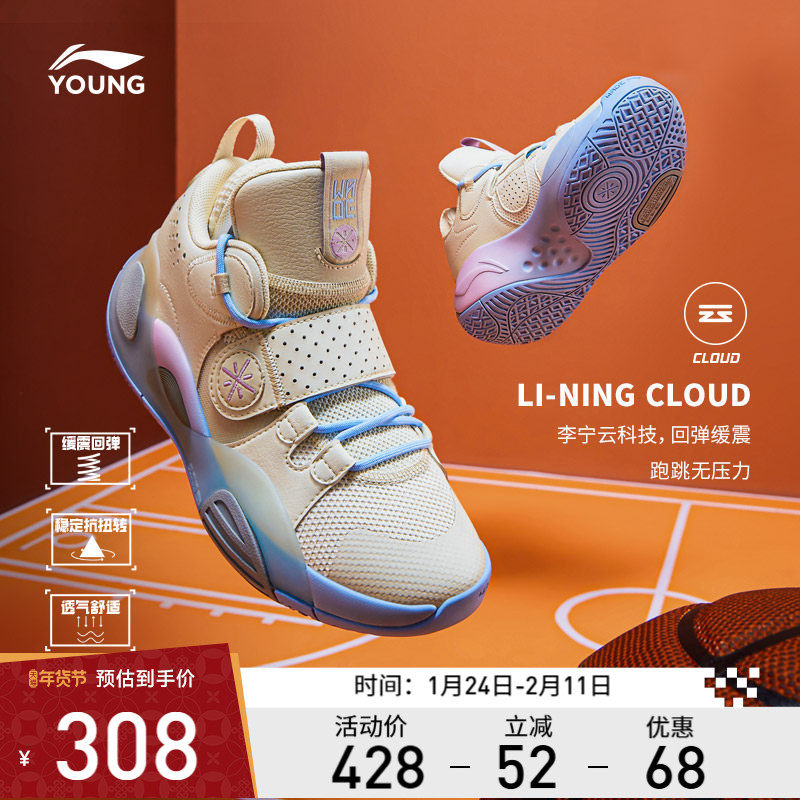 李宁青少年篮球鞋 全城8 男款透气舒适减震回弹抗扭儿童篮球鞋