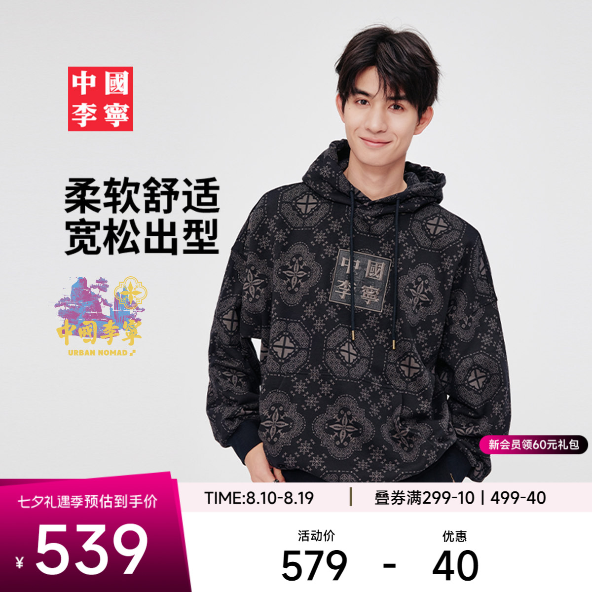 李宁宽松连帽男刺绣套头连帽卫衣