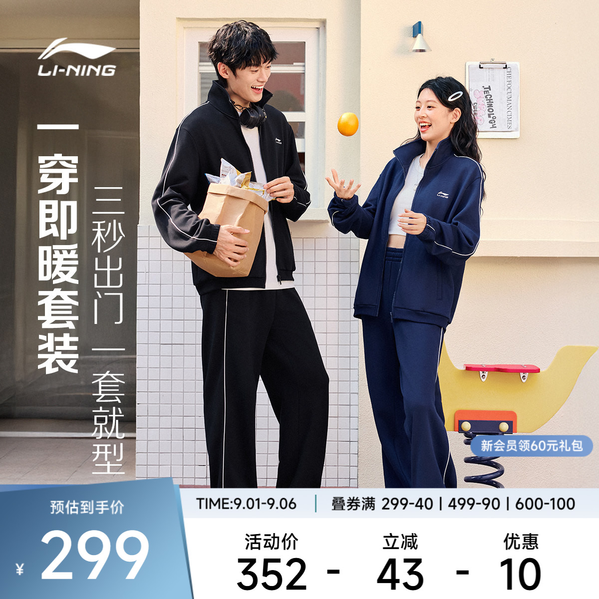 李宁男女同款开衫无帽卫衣套装