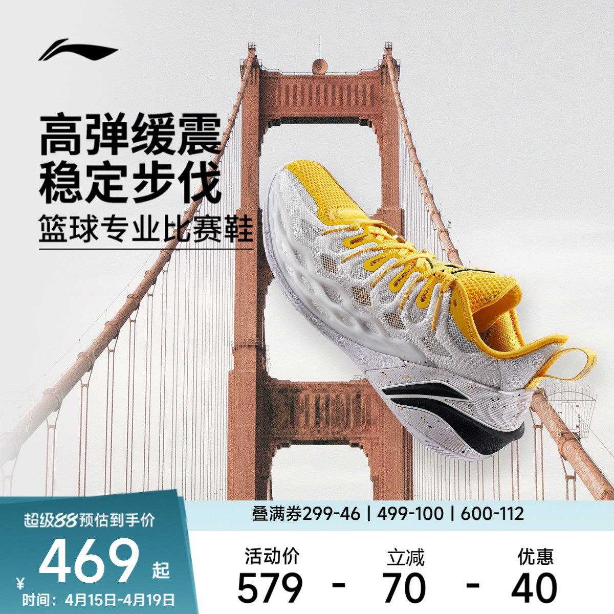 李宁篮球鞋 巴特勒Buckets 男款正品缓震耐磨透气专业实战篮球鞋