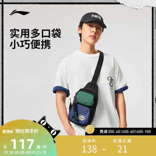李宁包袋 小巧便携撞色运动胸包 反伍BADFIVE篮球系列 男女同款