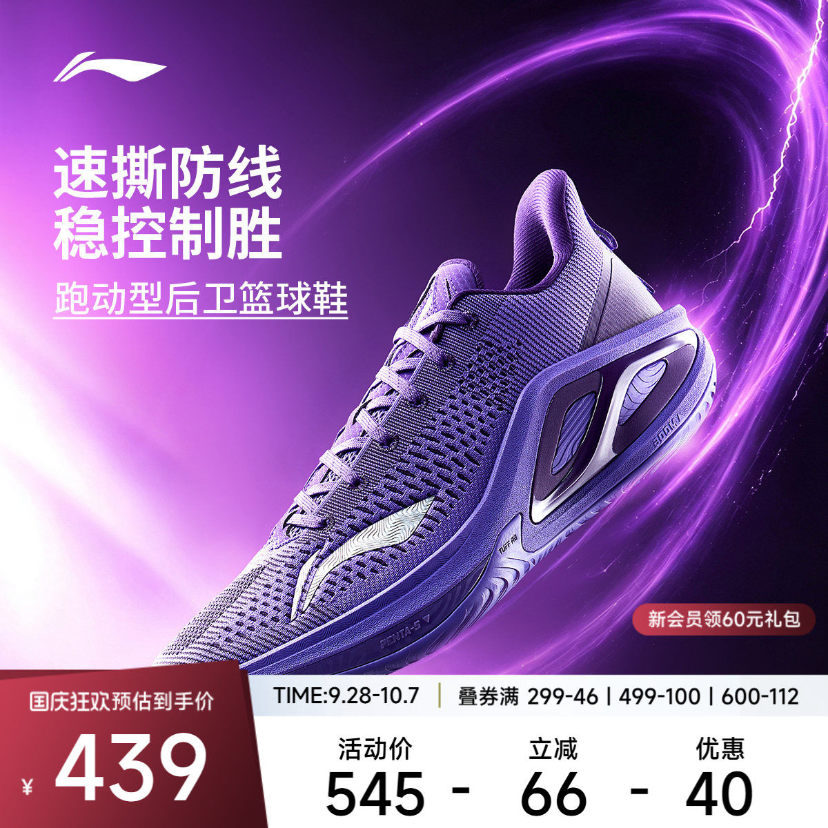 李宁飓风2ELITE男子䨻篮球鞋