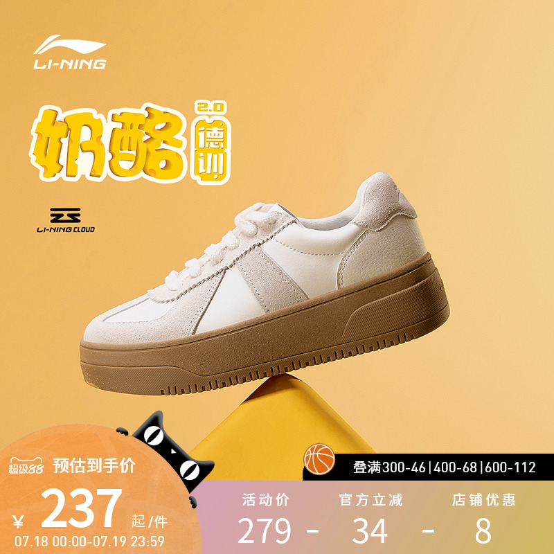 李宁休闲鞋 奶酪2.0-德训 女款柔软舒适厚底增高德训鞋休闲鞋