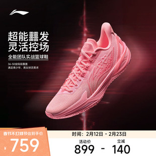 李宁利刃6v2 | 篮球鞋男鞋耐磨防滑抗扭青少年专业实战运动鞋