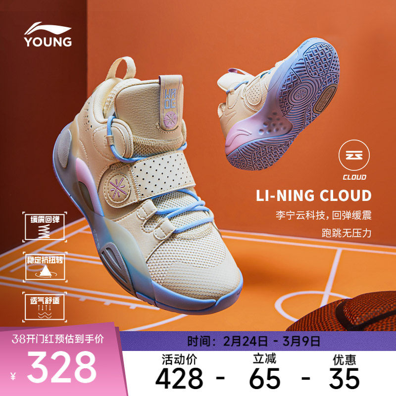 李宁青少年篮球鞋 全城8 男款透气舒适减震回弹抗扭儿童篮球鞋