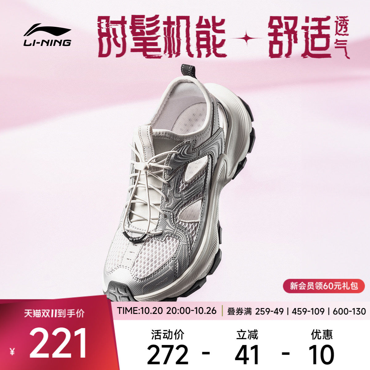 李宁星环2凉拖女凉拖运动生活鞋