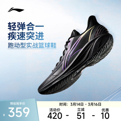 李宁轻速4男子低帮实战篮球鞋