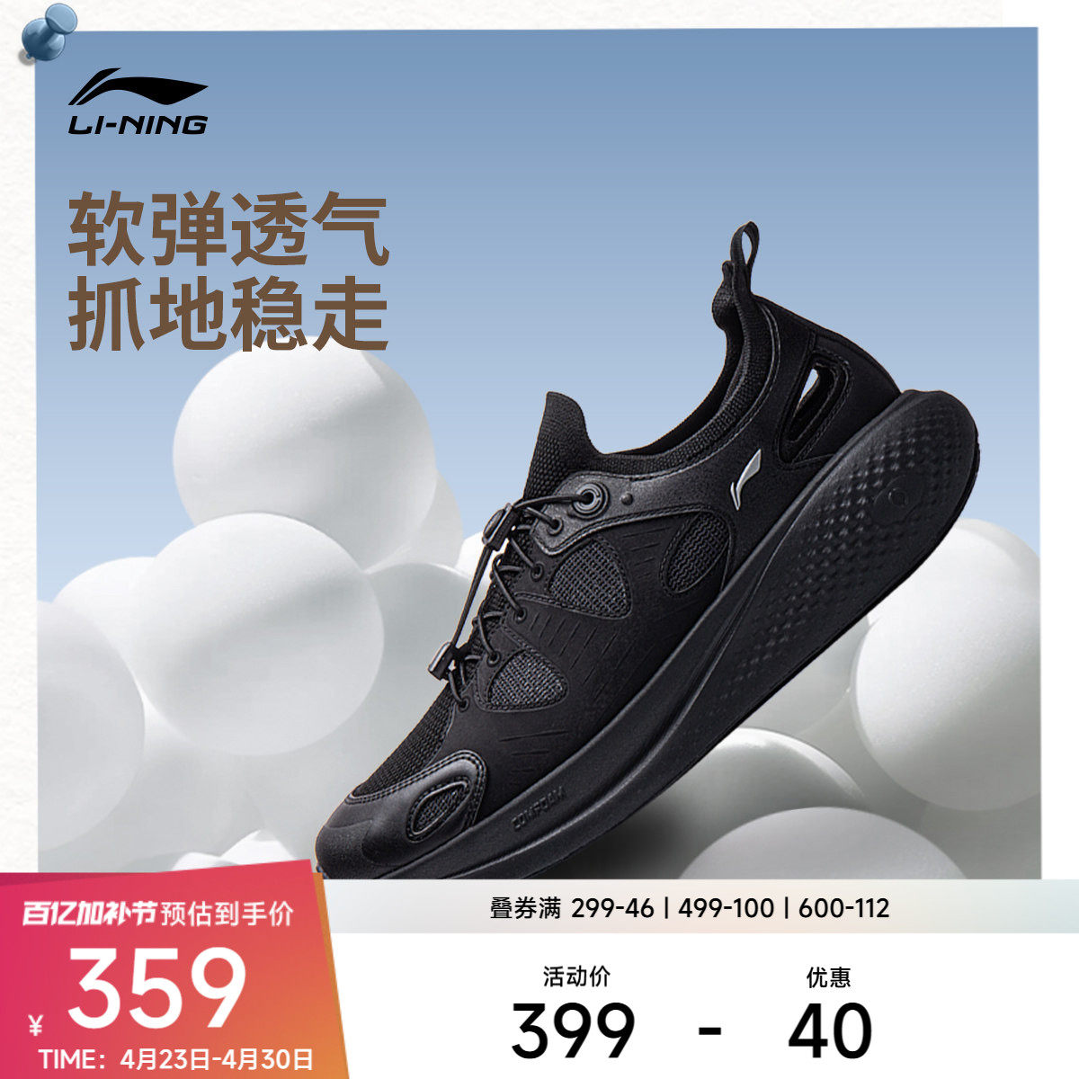 李宁SOFT GO 3 SANDAL休闲鞋男鞋2026夏季一脚蹬徒步鞋潮流运动鞋