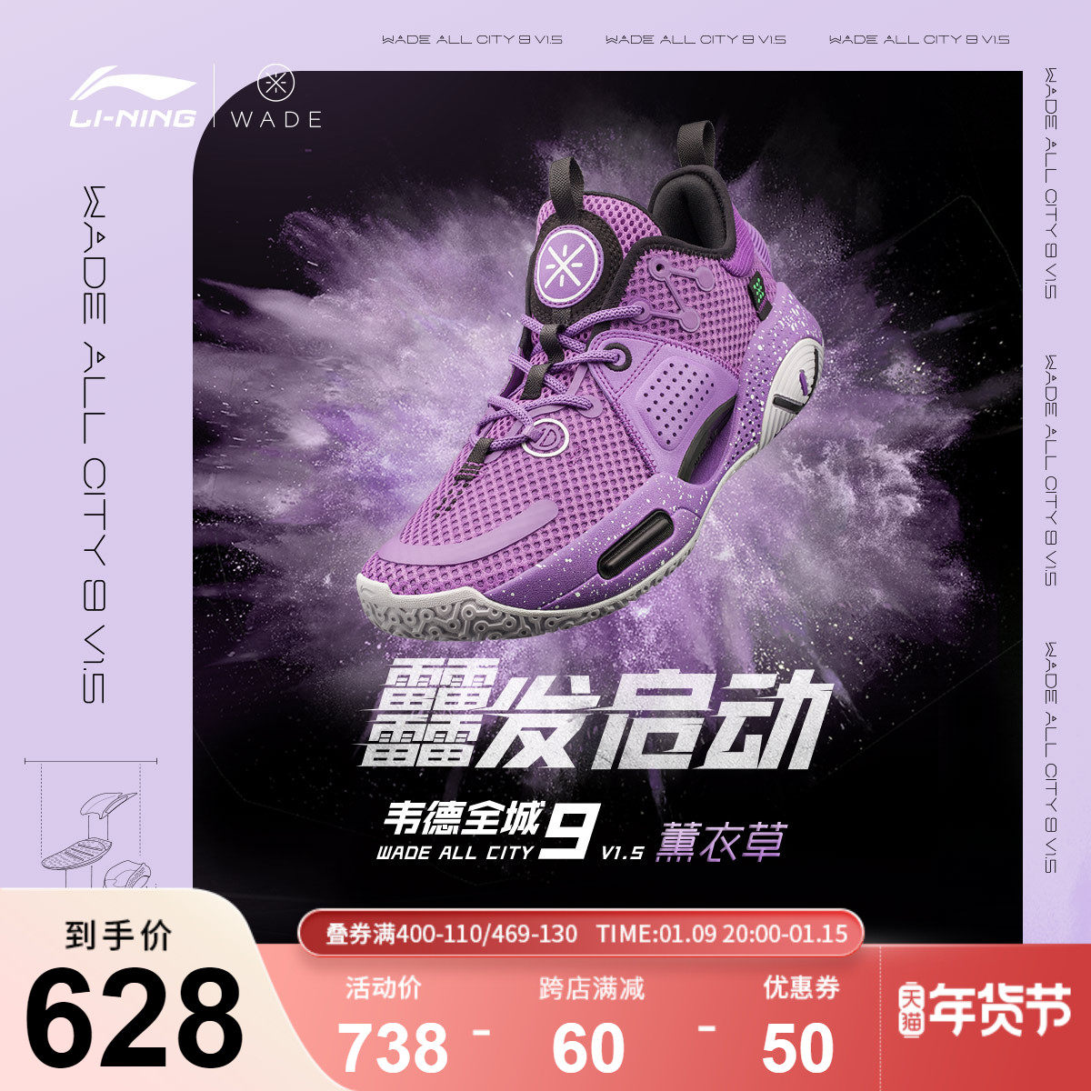 李宁?beng篮球鞋男鞋冬季新款韦德全城9V1.5薰衣草回弹运动鞋