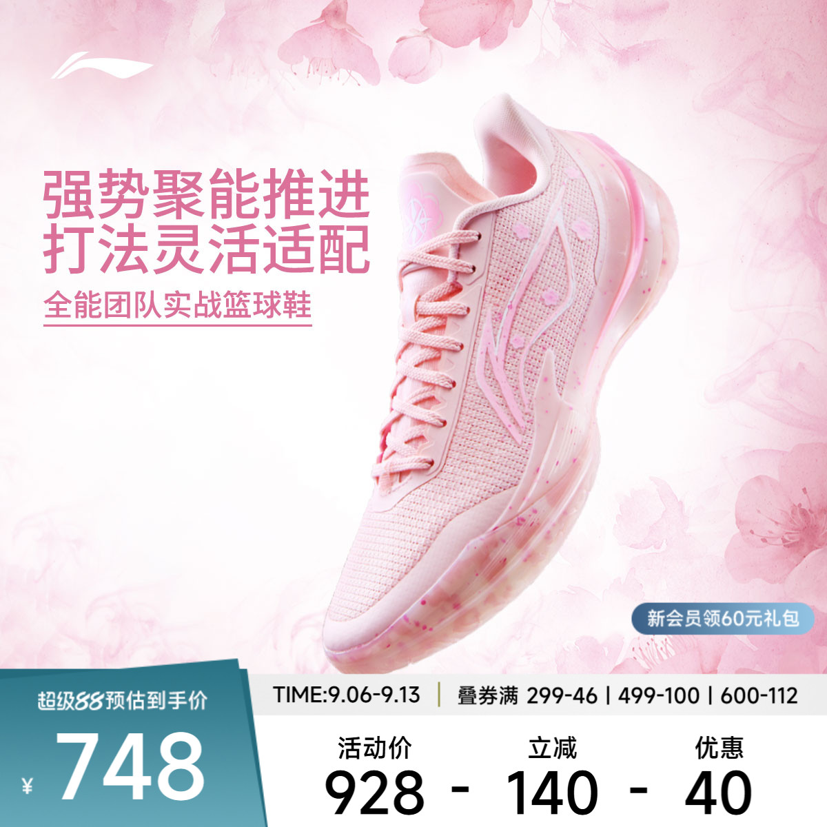 李宁利刃5V2男子低帮篮球鞋图片