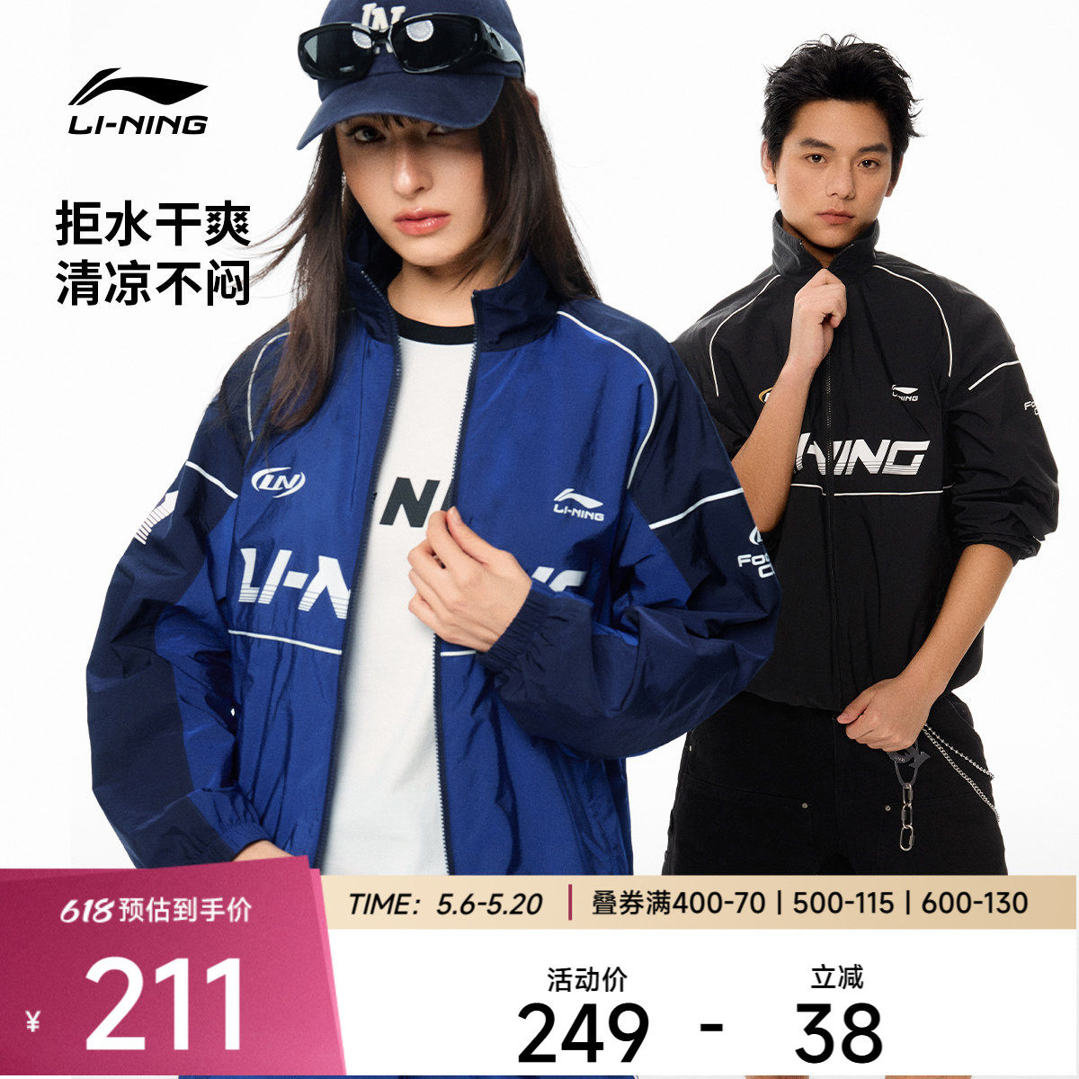 李宁夹克男2026春季新品情侣宽松复古上衣梭织运动风衣休闲外套